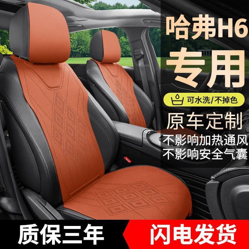 Haval H6 Haval Car Seat Cover Second Generation Big Dog H9 Menglong M6 Xiaolong Chitu Shenshou Four Seasons Cushion Seat Cover