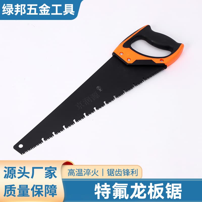 Jingrunyuan panel saw Teflon hand saw logging saw garden saw fruit tree fast hand panel saw efficient saw blade saw blade