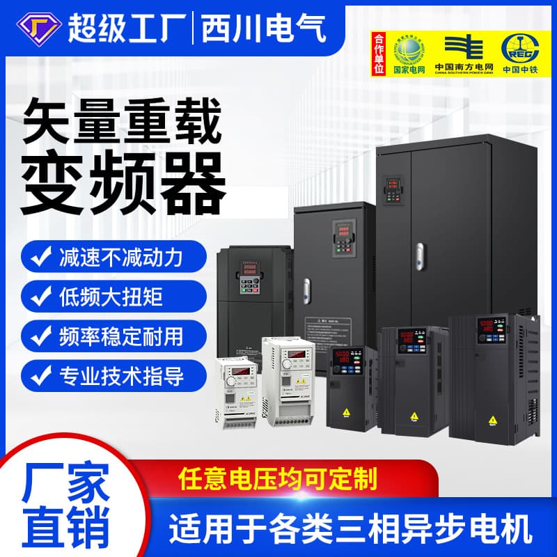 Frequency converter universal three-phase 380v heavy-duty vector type single-phase to three-phase water pump fan motor speed regulating frequency converter