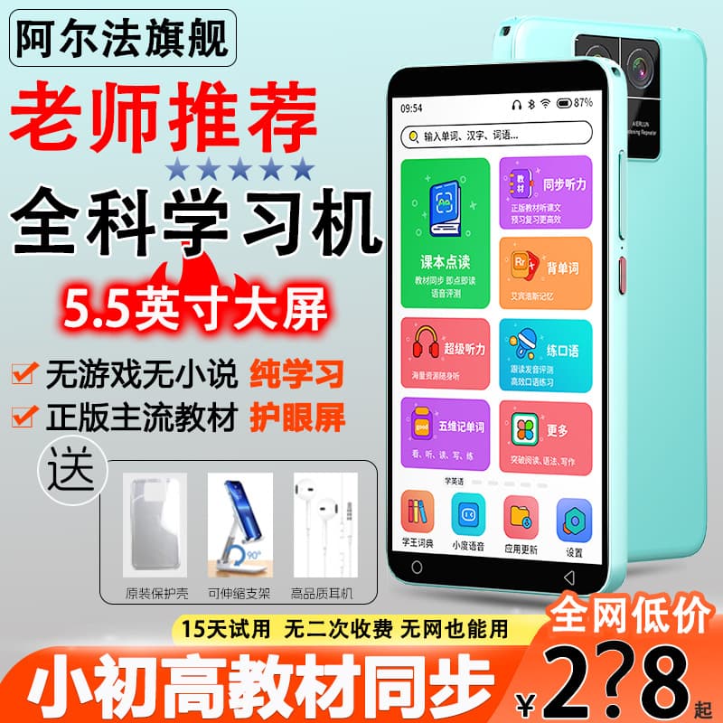 Alpha Specialized for Junior and Senior High Students English Listening Learning Device Repeater Ear Training Portable Player Tool