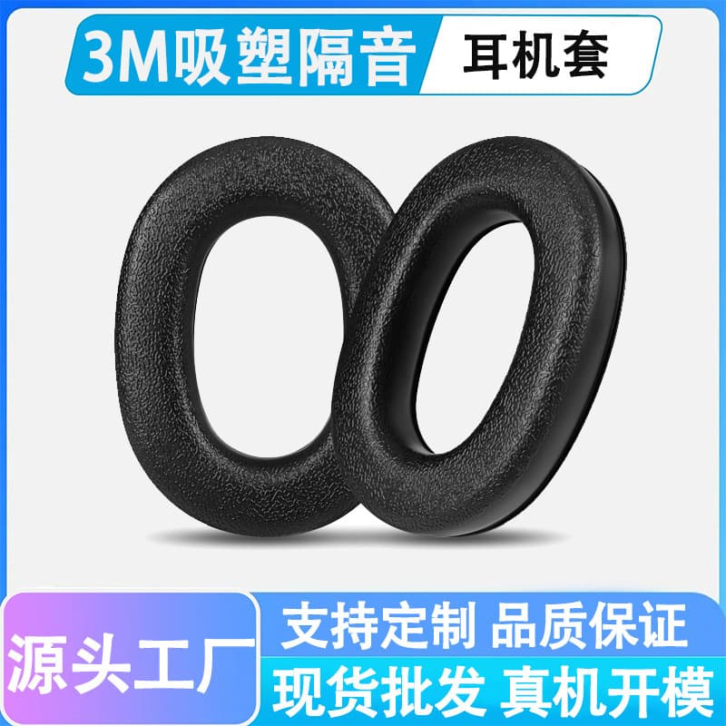 Compatible with 3M Noise-Canceling Headphone Ear Pads Accessories, X5A Ear Pads, X3A Ear Cushions, X4A X1A X2A Silicone Headphone Covers