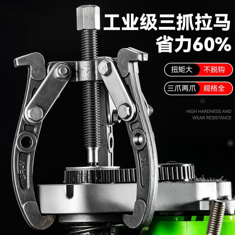 3-Jaw Puller Bearing Multi-Function Triangular Gear Puller Wheel Removal Tool Bearing Extractor Tool