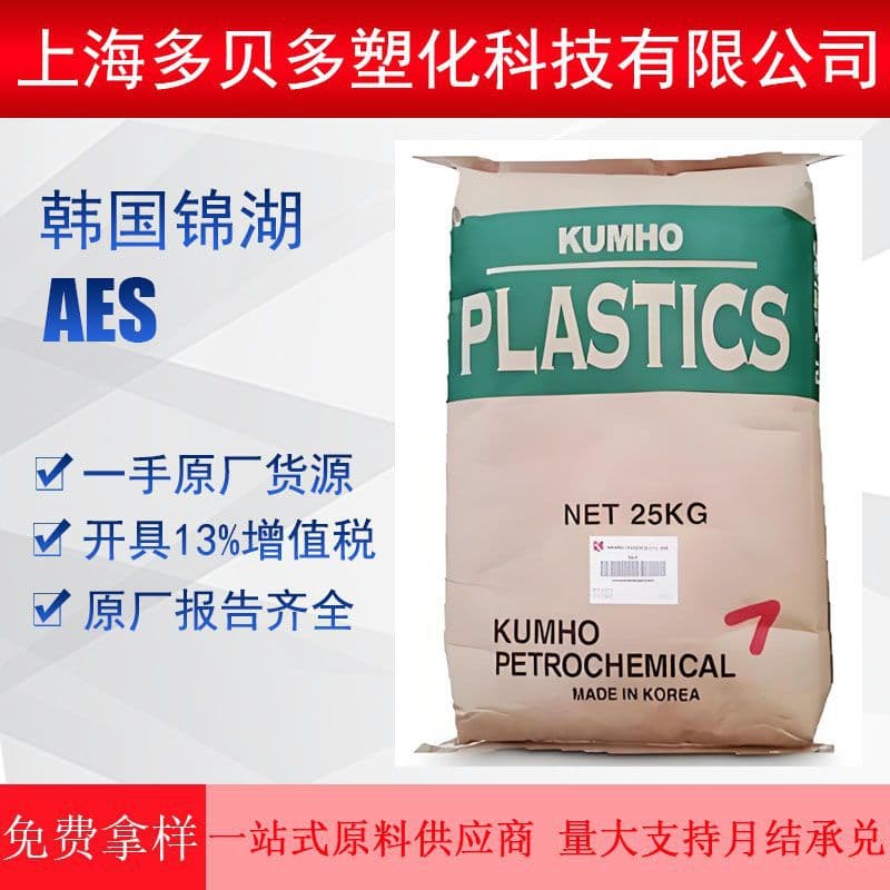 Korea Kumho AES HW600G HW600FR UV Resistant, for Outdoor Products