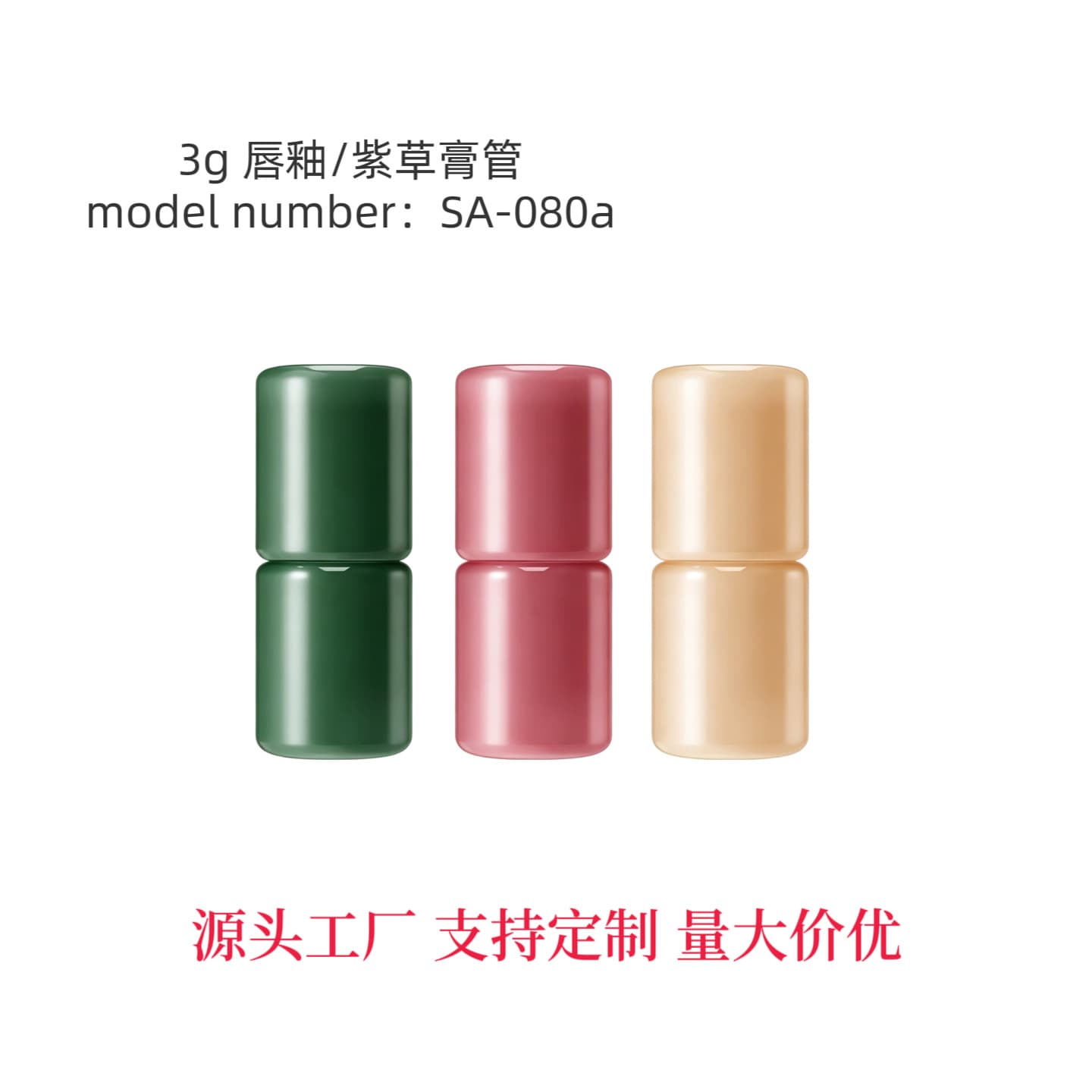 Lipstick tube empty tube packaging material lip balm cosmetics portable mini manufacturer direct sales Lithospermum deodorant tube eye shadow