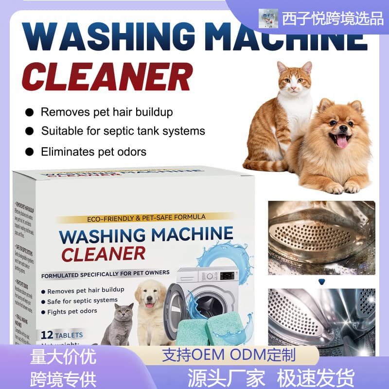 New Cross-Border Product WASHING MACHINE CLEANER Pet Washing Machine Cleaning Tablets 12pcs