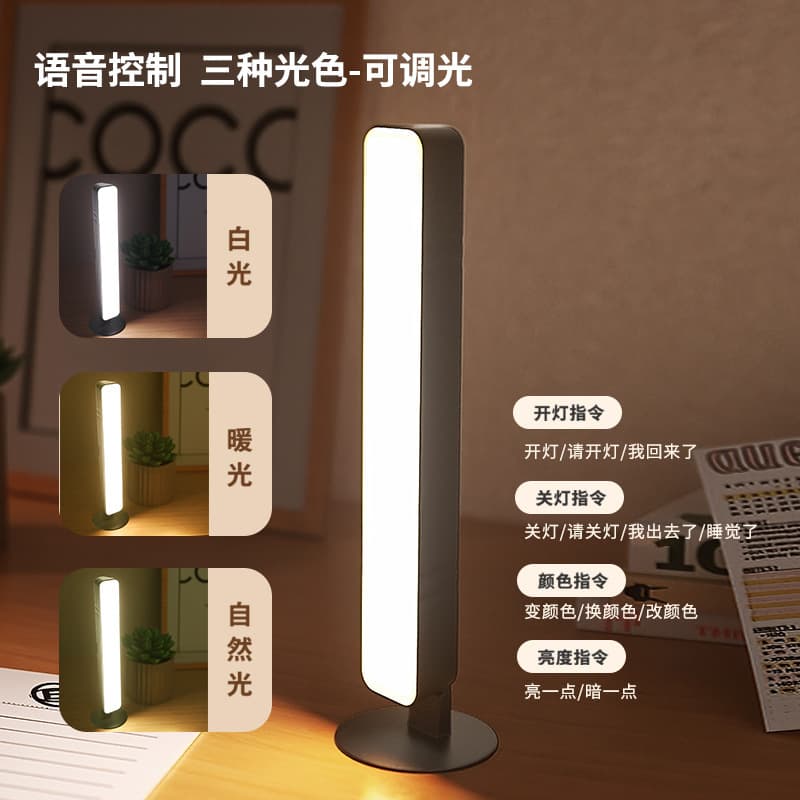 Cross-border LED Multi-function Study Lamp with USB Power, Smart Voice Night Light for Dormitory Bedside, Lazy Voice Control