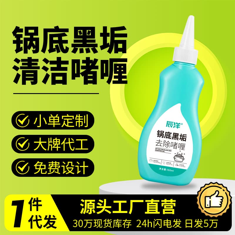Pot Bottom Black Stain Cleaner - Powerful Gel for Stainless Steel Burnt Residue Removal