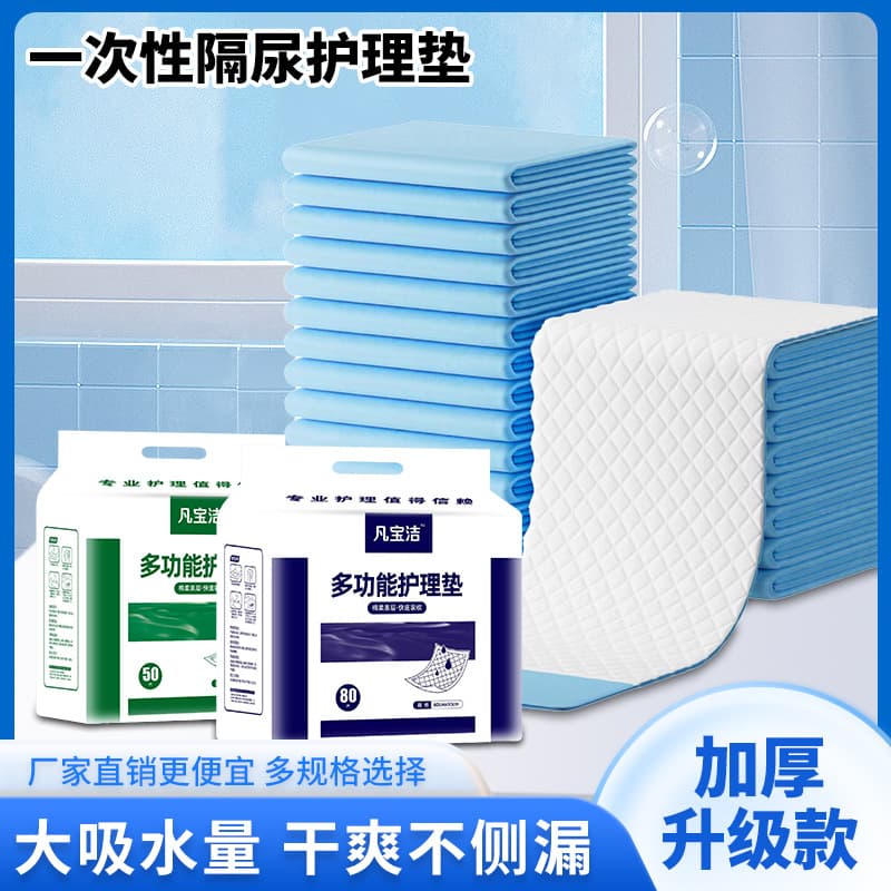 Adult Care Underpad, Disposable Incontinence Pad for Elderly, Extra Thick Sanitary Underpad, Fanbaojie