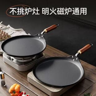 Non-Coated Flat Bottom Frying Pan Household Egg Pancake Pan Steak Pan Non-Stick Pan Universal Stove Cast Iron Frying Pan