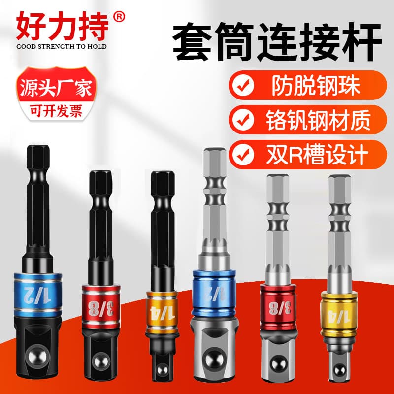 AD Hex Shank Adapter with Ball Lock, 1/4" Hex to Square Drive Socket Adapter for Impact Wrench, Socket Head Connection Converter Tool