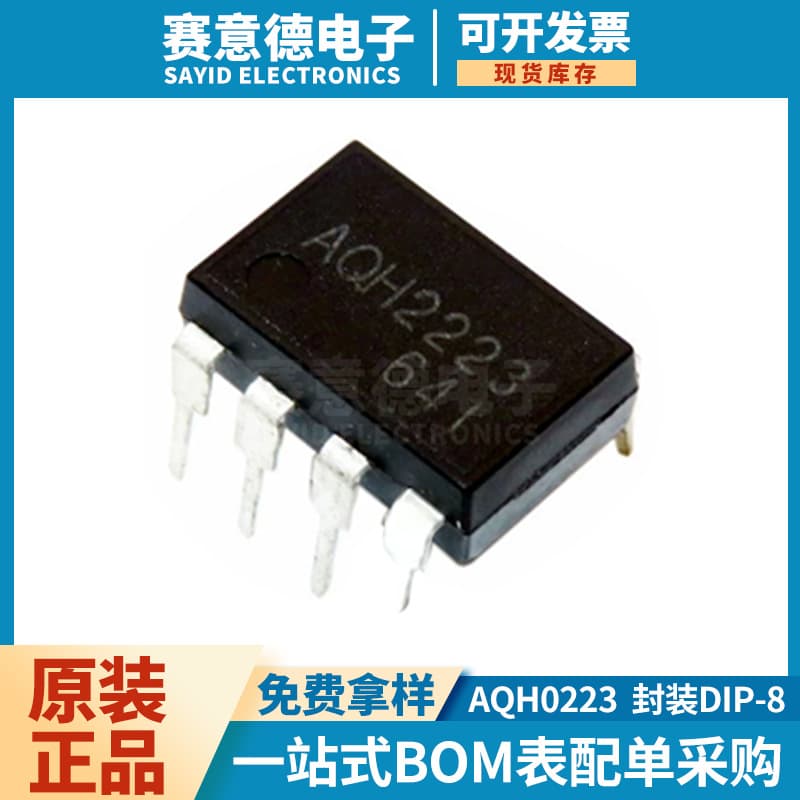 Smart Home Appliance Optocoupler AQH3223CY AQH0223 Optocoupler Relay CYTLP785 Phototransistor