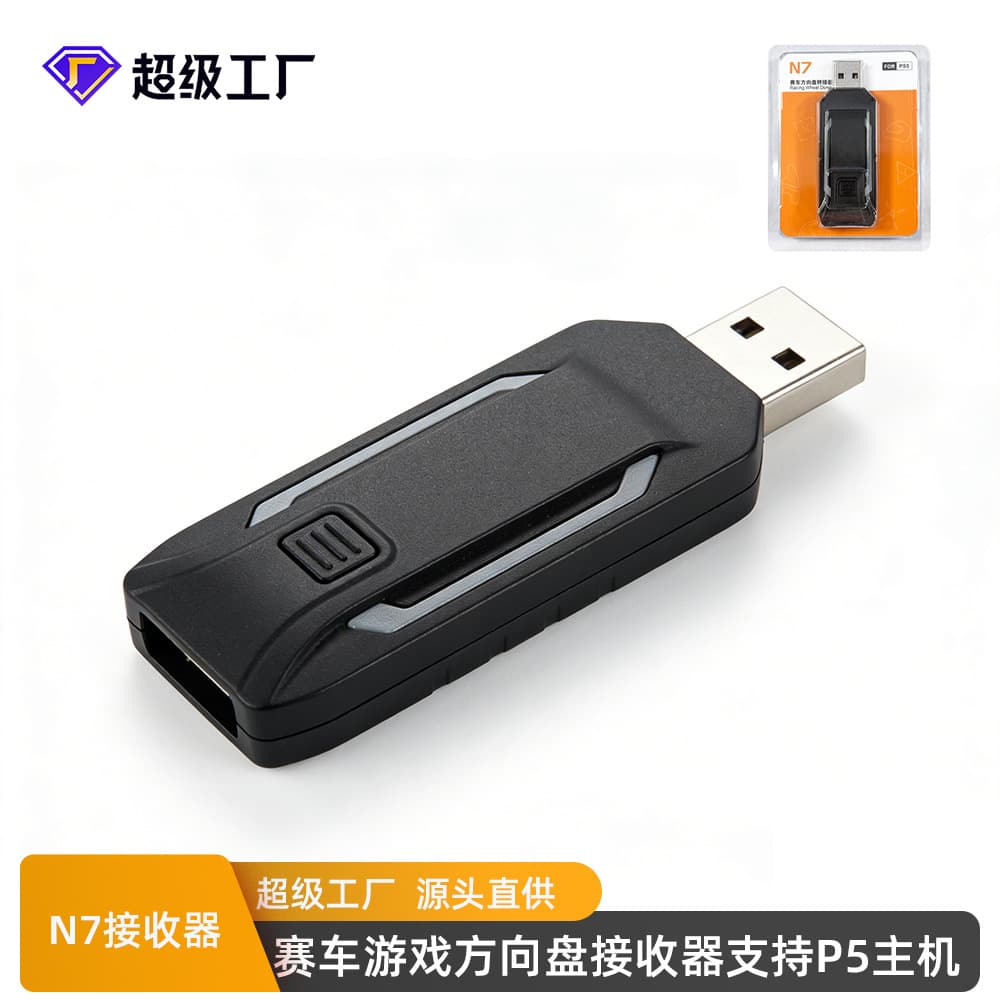 N7 Steering Wheel Receiver P5 Racing Game Wheel Adapter Supports Rastar V3/V900/V9 and more