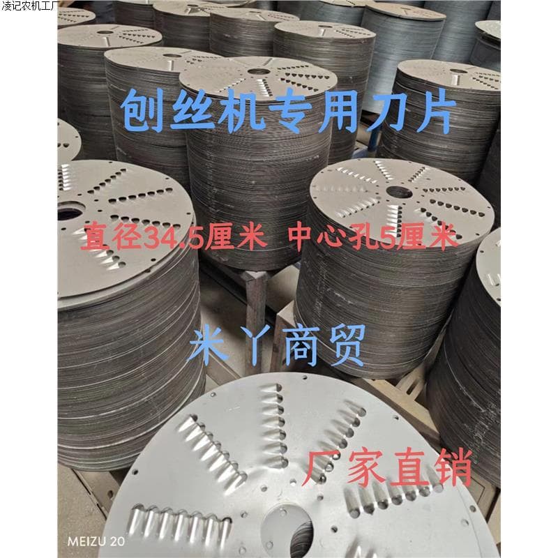 Electric Shredder Blade Accessories Shredding Disc Assembly for Pumpkins, Radishes, Potatoes, and Livestock Feed Shredder