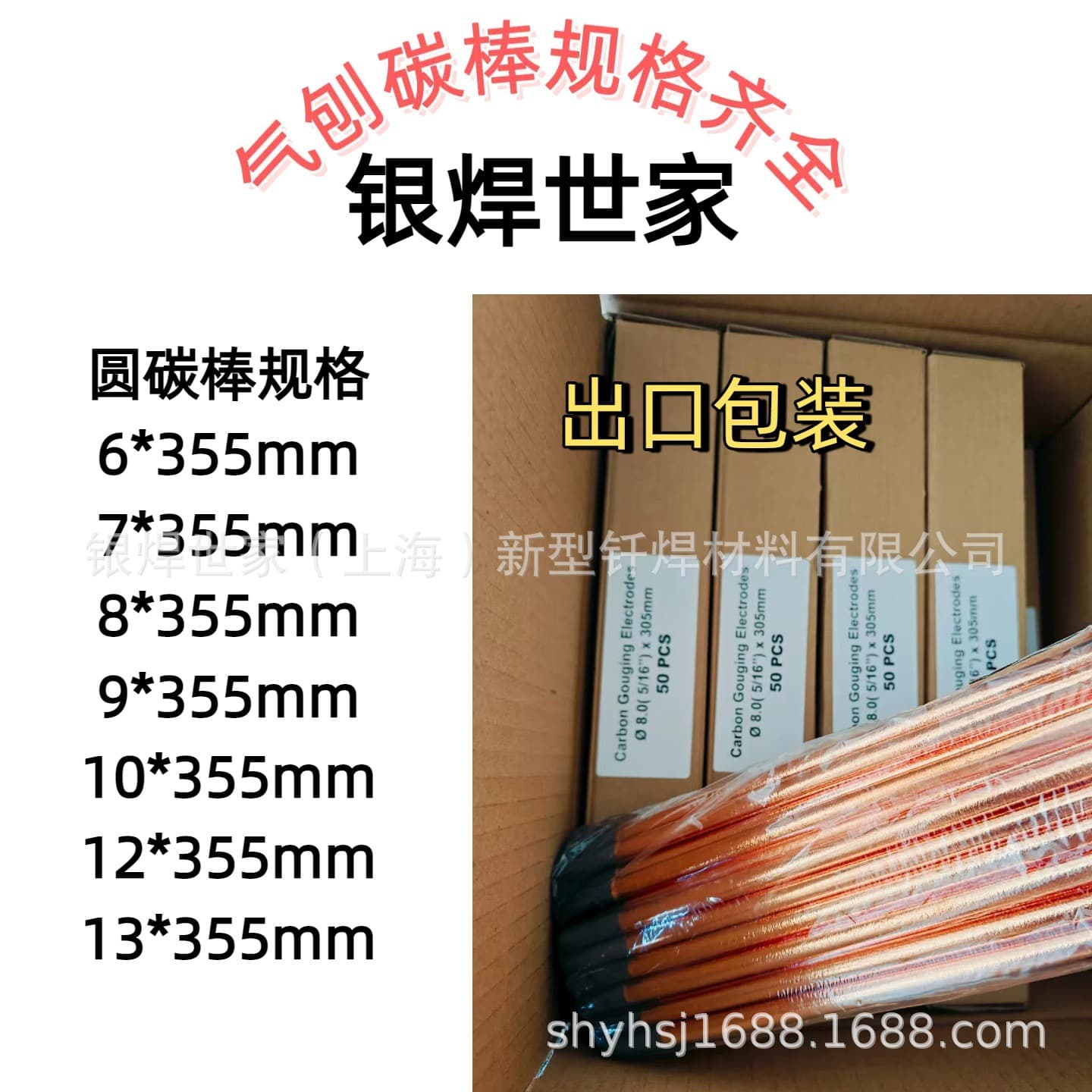 Wholesale of carbon arc gouging carbon rods 8*355mm/B508 carbon rods