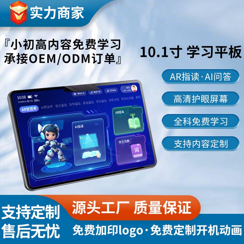 10.1-inch Notebook Learning Machine Primary and Secondary School Courseware 2-in-1 Tablet PC Student Tablet