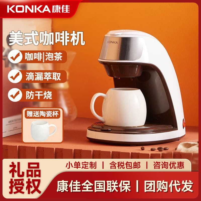 Konka Fully Automatic Coffee Machine, Home Small Portable Capsule Coffee, Office American Drip Coffee Maker
