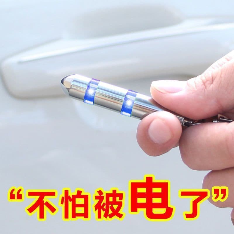 Car Winter Accessories Anti-Static Keychain, Touch-Type Vehicle Static Eliminator