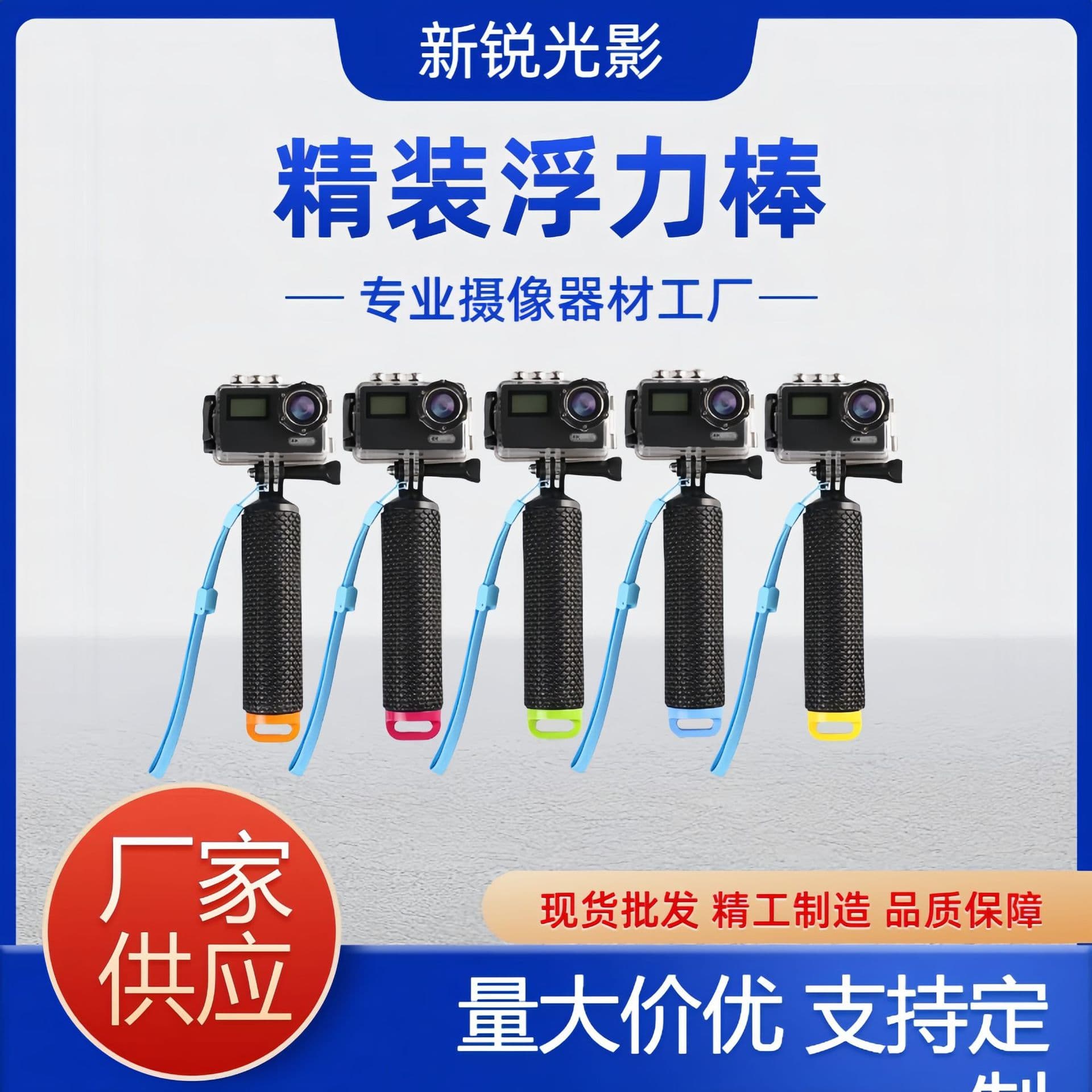 Waterproof handheld selfie stick for diving and surfing action cameras, underwater photography stabilizer, GoPro floating selfie stick
