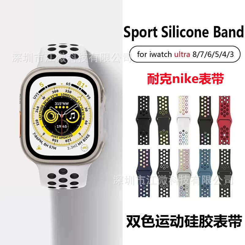 Two-tone Nike Watch Band Compatible with Apple Watch S10, Apple Watch 9 8 7 6 5 4 3 2 1 SE, Sport Silicone Band