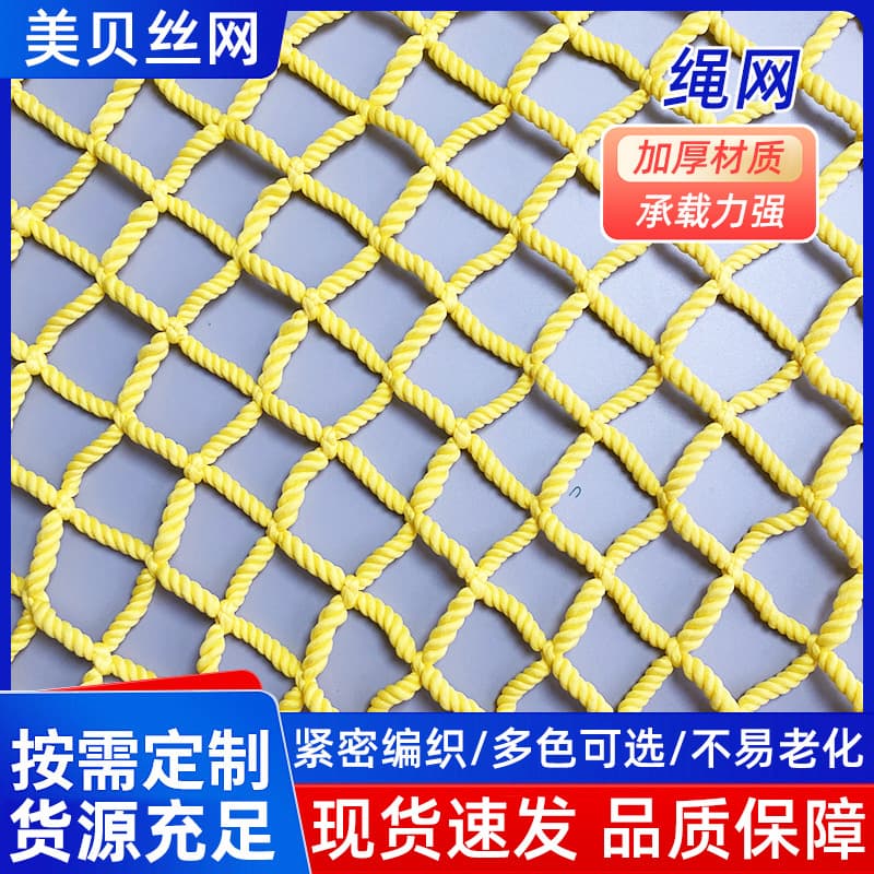 Safety Protection Net Polyester Climbing Protection Net Football Knotted Soft Net Basketball Isolation Net Colorful Polyester Protection Net