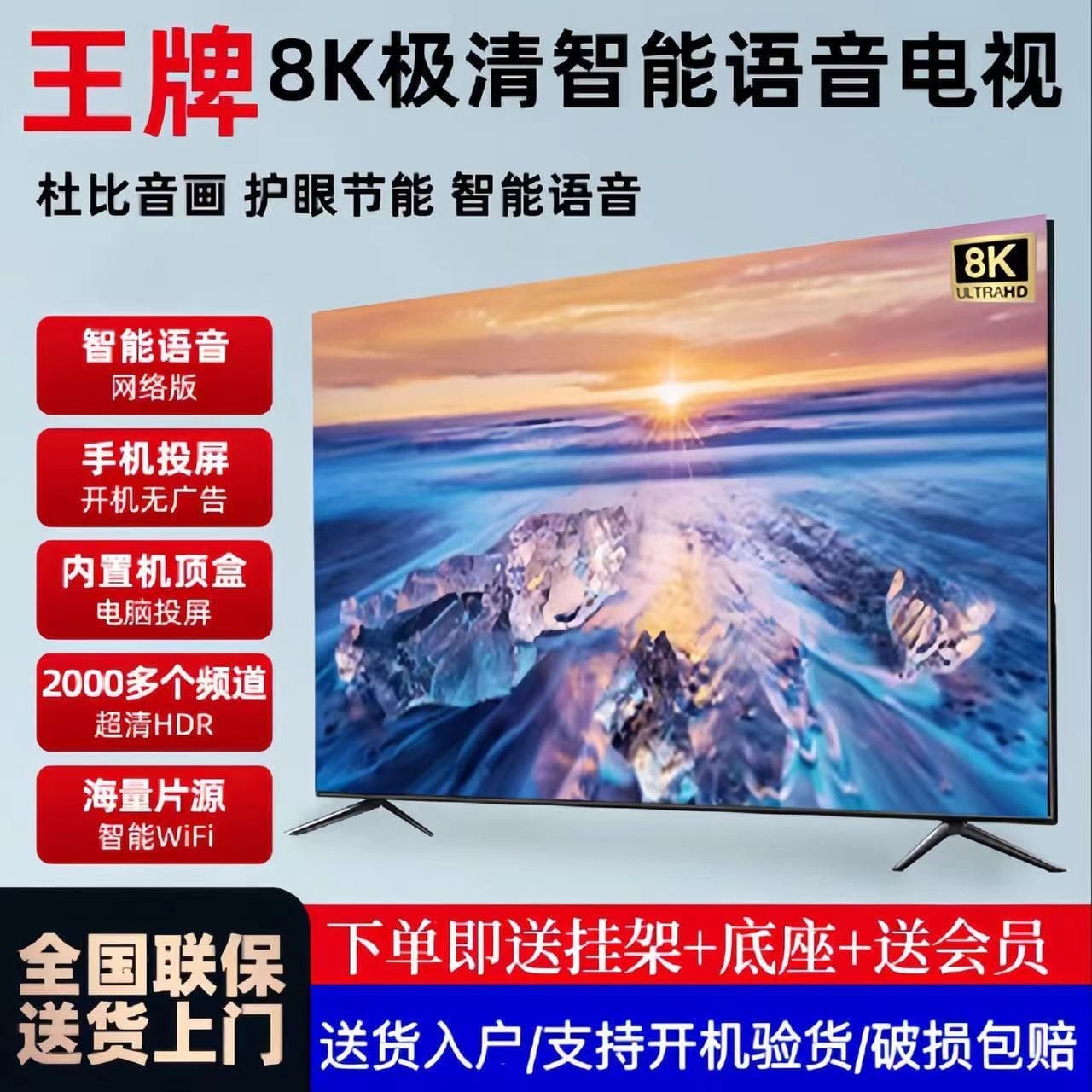Borderless 85-inch TV Full Screen High-End 8K Smart 55-inch 65-inch 100-inch Large Screen Living Room Network TV