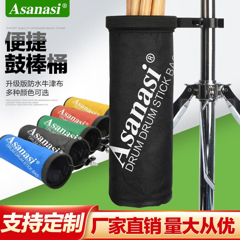 Factory Direct Drumstick Bag, Drumstick Case, Drumstick Holder, Drumstick Tube, Drum Hammer Tube, Bulk Orders, Custom Logo Available