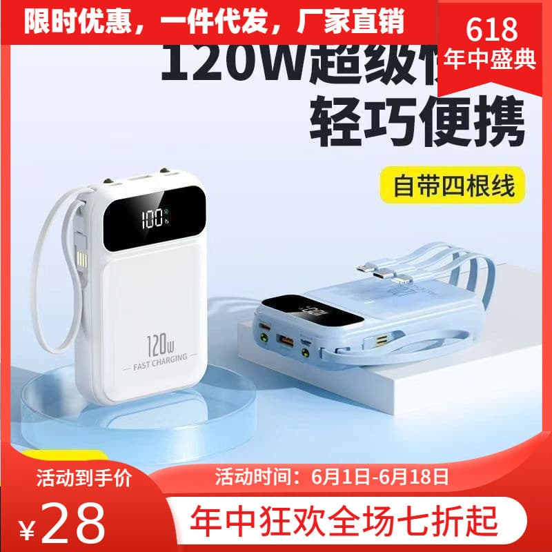 Power Bank Cross-Border Fast Charging with Built-in Cable 20000mAh Mobile Power Bank Quick Charge Outdoor