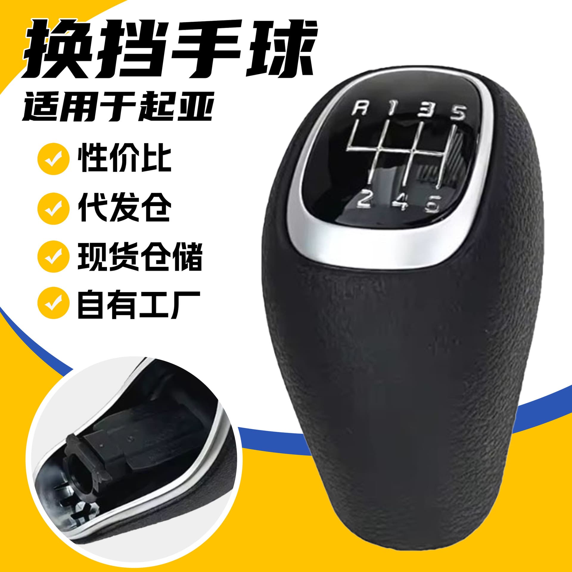 Cross-border wholesale gear shift knob for KIA Rio, suitable for KIA Rio shift lever head, cab accessories, gear shift ball