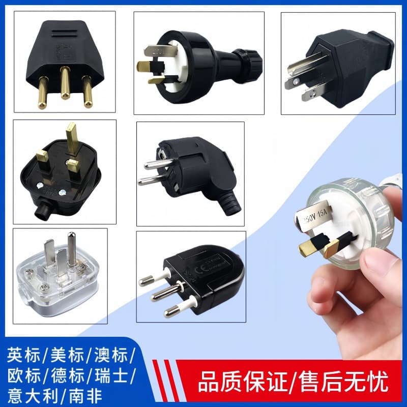 Assembled detachable power cord plugs for British/American/Australian/European/German/Swiss/Italy/South Africa