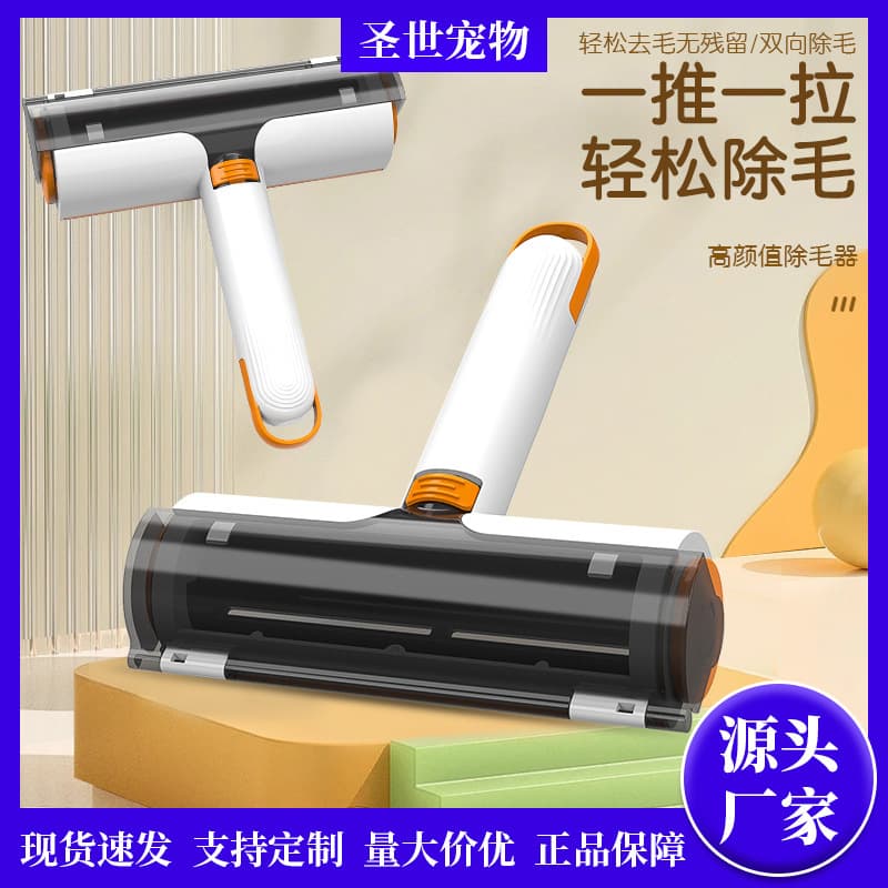 New pet products roller-type hair removal brush multi-functional floating hair removal static electricity double-sided suction hair removal brush sticky hair artifact