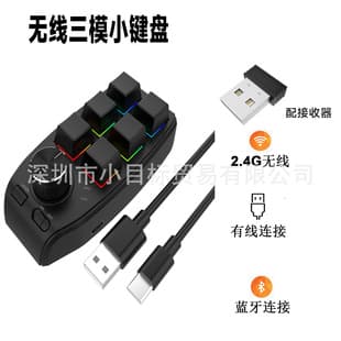 3-Mode 6-Key Custom Mini Keyboard Wireless Office Keyboard Copy Paste Gaming Mechanical Hot Swappable Keypad Volume