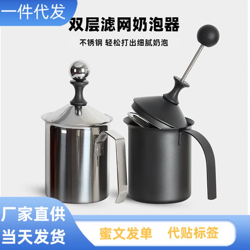 Stainless Steel Milk Frother Pitcher Manual Milk Foam Pot Japanese Style Frother Double Layer Filter Frothing Pitcher Coffee Supplies