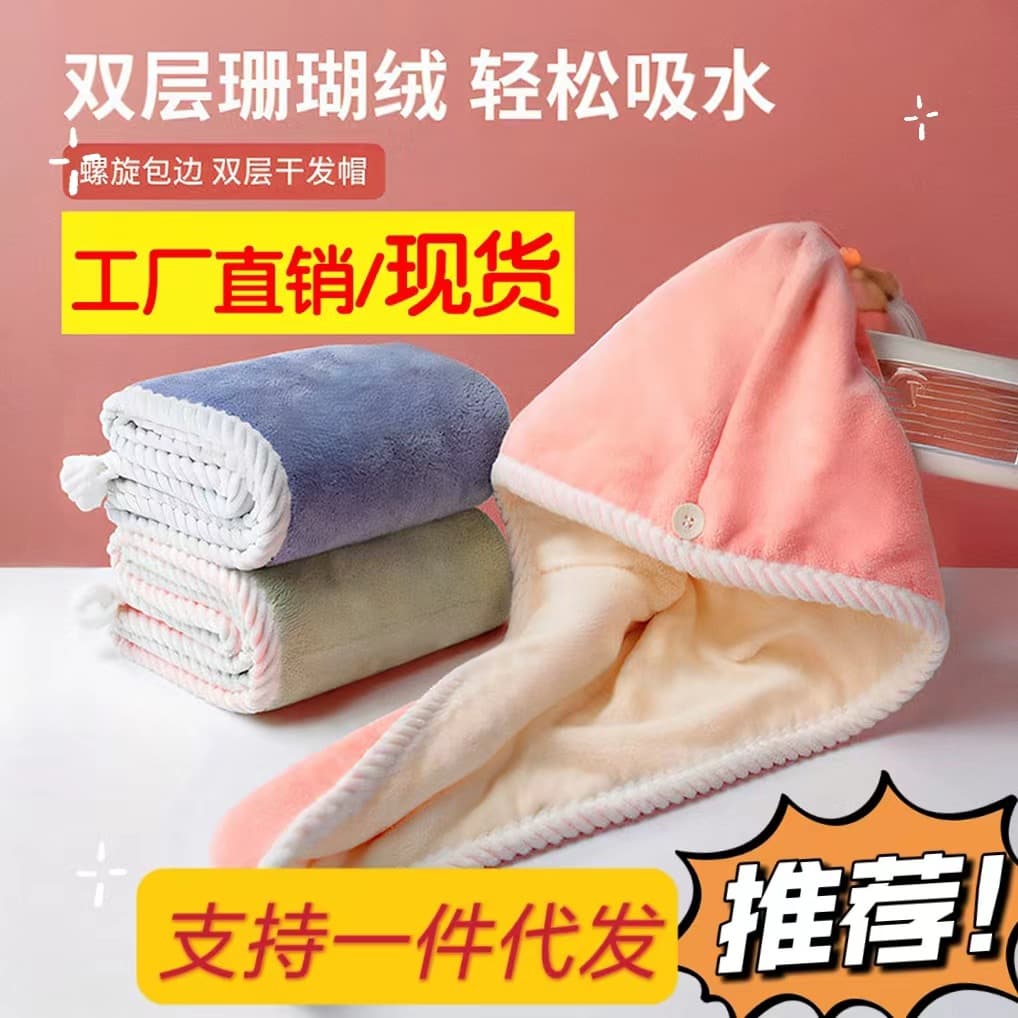 Double-layered hair drying cap, coral fleece, quick-drying, thickened, super absorbent, suitable for adults and students, for drying hair at home, head wrap, and bath towel.