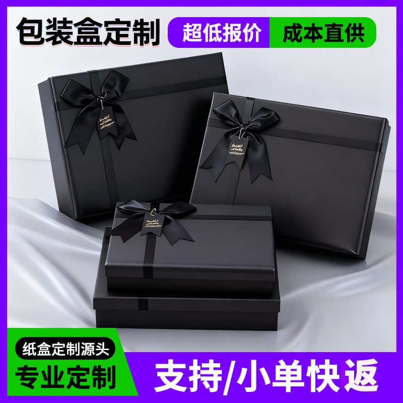 Heaven-and-Earth Lid Black Bow Gift Box, Valentine's/Birthday Premium Packaging, Handcrafted Luxury Finish Wholesale