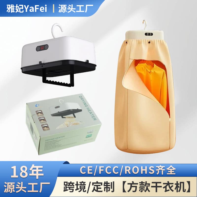 Cross-border Dryer Portable Clothes Dryer Air-Dry Fully Automatic Foldable Home Compact Dorm Garment Dryer