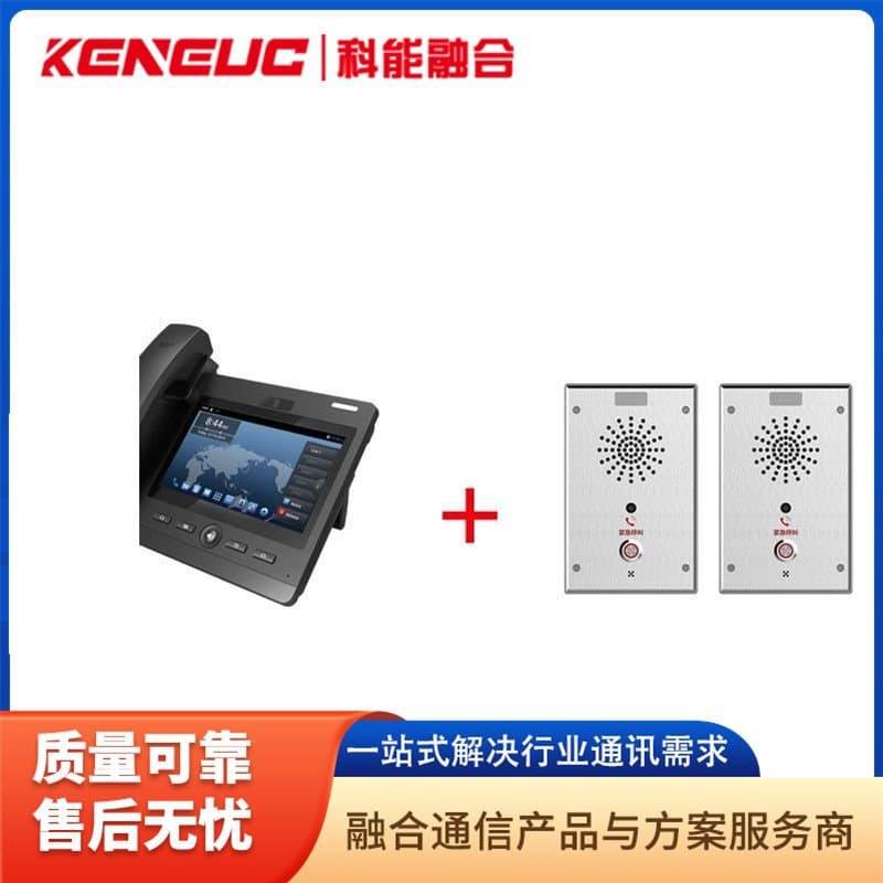 Anti-Bullying Alarm System 4G School Voice Recognition Help Video Intercom System