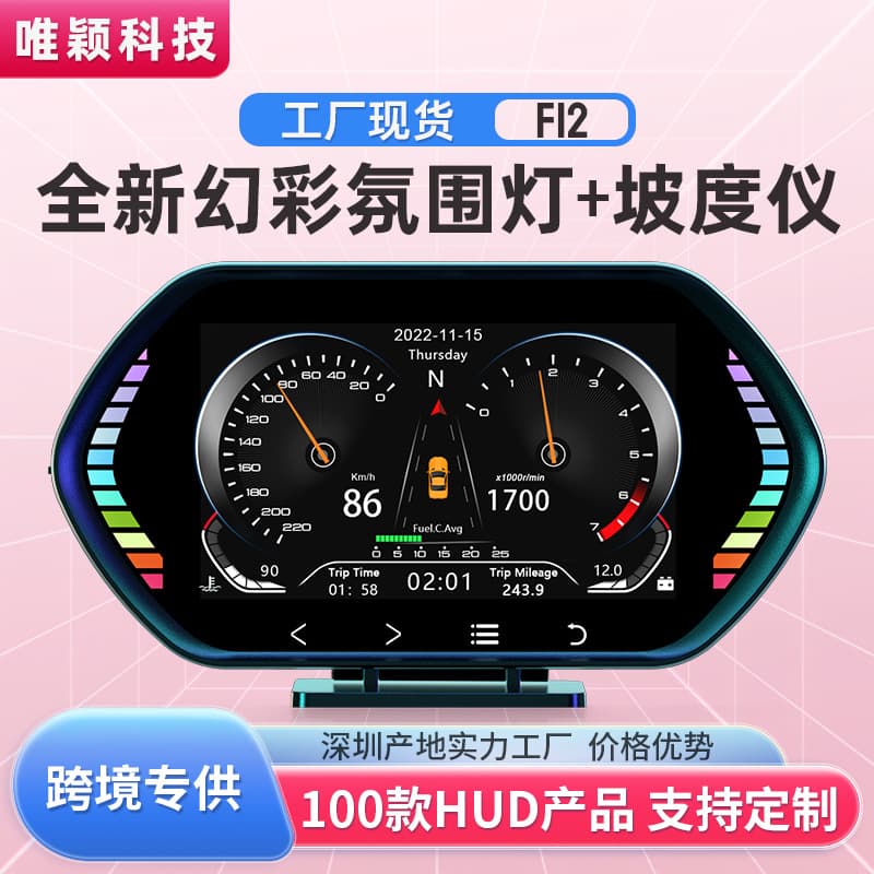 Weiying HUD Head-Up Display Car OBD Speed Water Temperature Multi-Function Driving Computer F12 Slope Meter