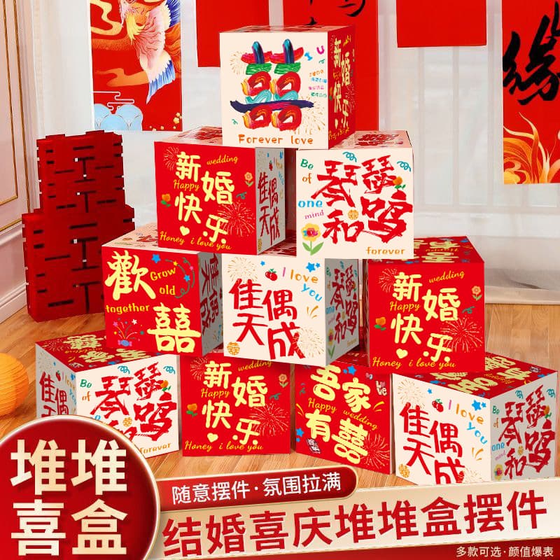 Wedding Room Decoration Happy Character Stacking Box Floor Ornament, Photo Prop for Hotel Wedding Room Living Room Bedroom