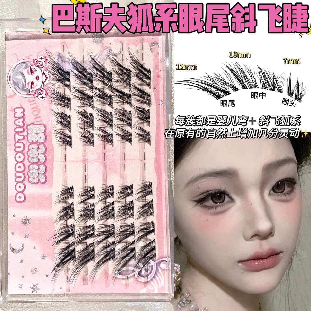 Doudou Sweet Fox Tail Eyelashes, Natural Dense Fox Tail Forest Baby False Lashes, Slanted Upward Camera-Ready Cool Basf