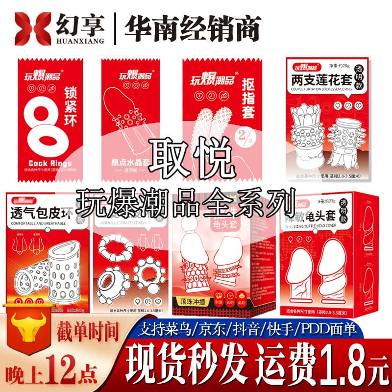 Please enjoy the trendy crystal wolf braces flirting and fun tools sm sexy male long-lasting locking sperm ring adult products