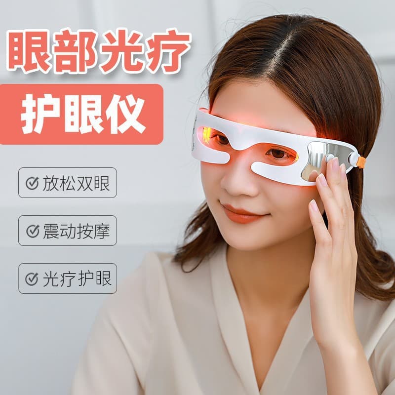 Cross-border Original Manufacturer Eye Care Device, Vibration Light Therapy Massager for Relieving Eye Fatigue, Rechargeable Light Therapy Beauty Eye Device