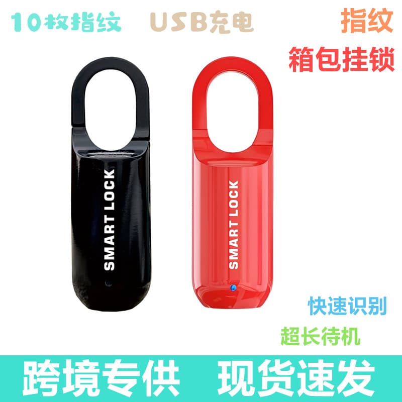 Mini Luggage Fingerprint Padlock Furniture Lock USB Charging Extra Long Standby Password Box Backpack Lock Backpack Fingerprint Lock