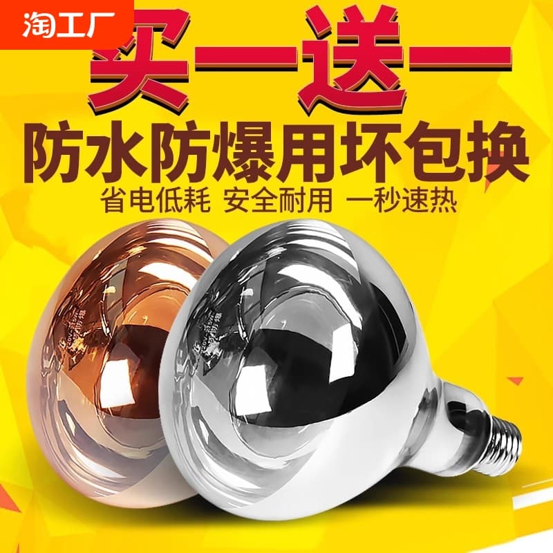 275W traditional bathroom heating bulb with LED center lighting, wall-mounted, waterproof light and warmth.