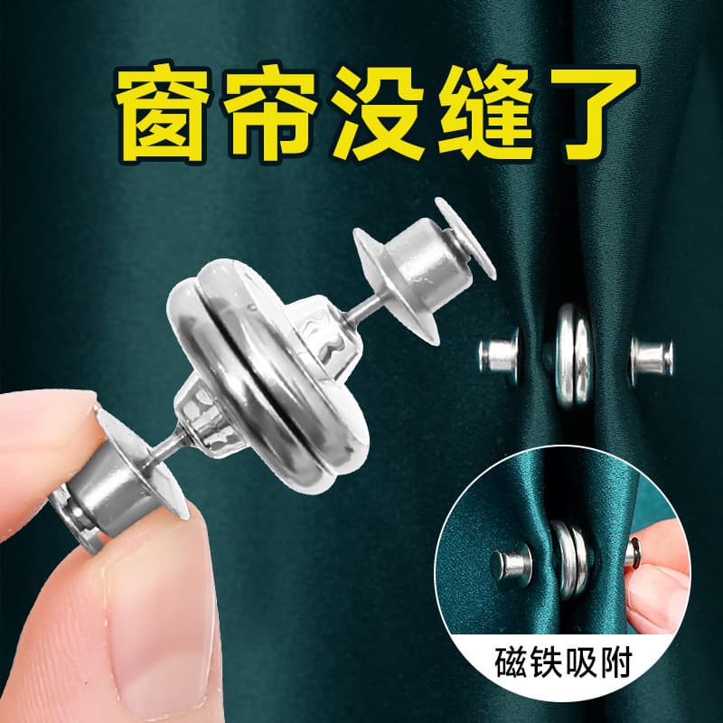 Curtain Magnetic Clips Light-Blocking Curtain Closure Clips Removable Paired Clips Concealed Fasteners Strong Magnetic Clips Tieback Fasteners