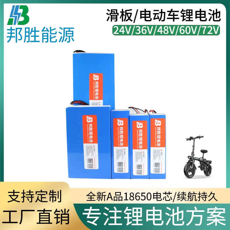 36V 48V Scooter Lithium Battery Electric Vehicle Battery PVC Packaging Built-in Type 24V Electric Vehicle Power Battery Pack