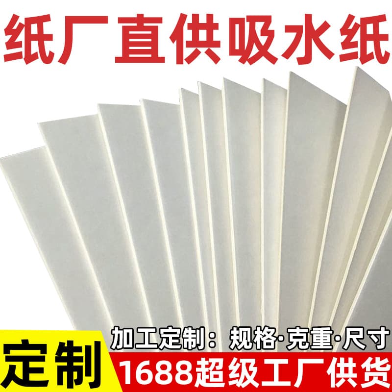 Factory wholesale custom water-absorbent paper, scented cardstock, various types of water-absorbent paper, cotton pulp paper, white cardstock in all thicknesses and weights available