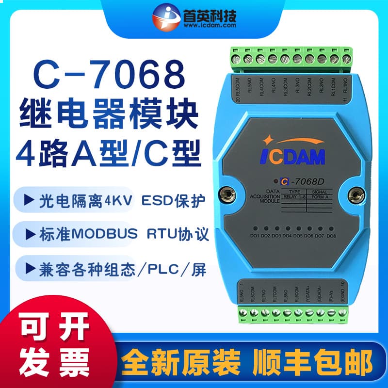 C-7068 4-channel Type A relay output module, compatible with industrial PCs and PLCs.