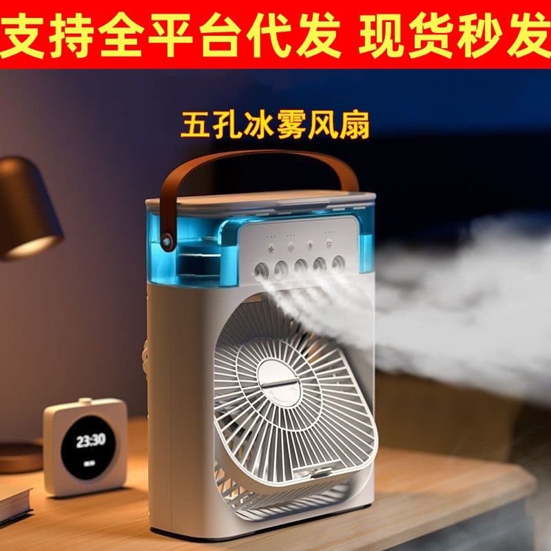 Cooling spray humidifying fan for office and dormitory desks, powerful cold fan with quiet operation and strong airflow.