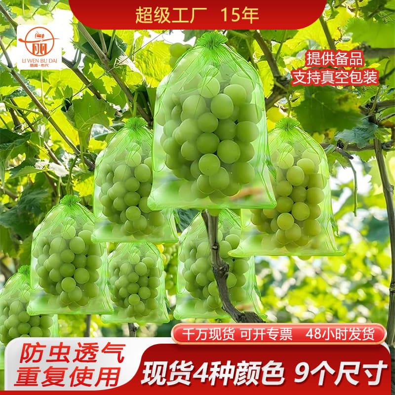 Ready stock fruit bagging insect net bags, transparent drawstring mesh, grape breathable drawstring bags, fruit protective bags.