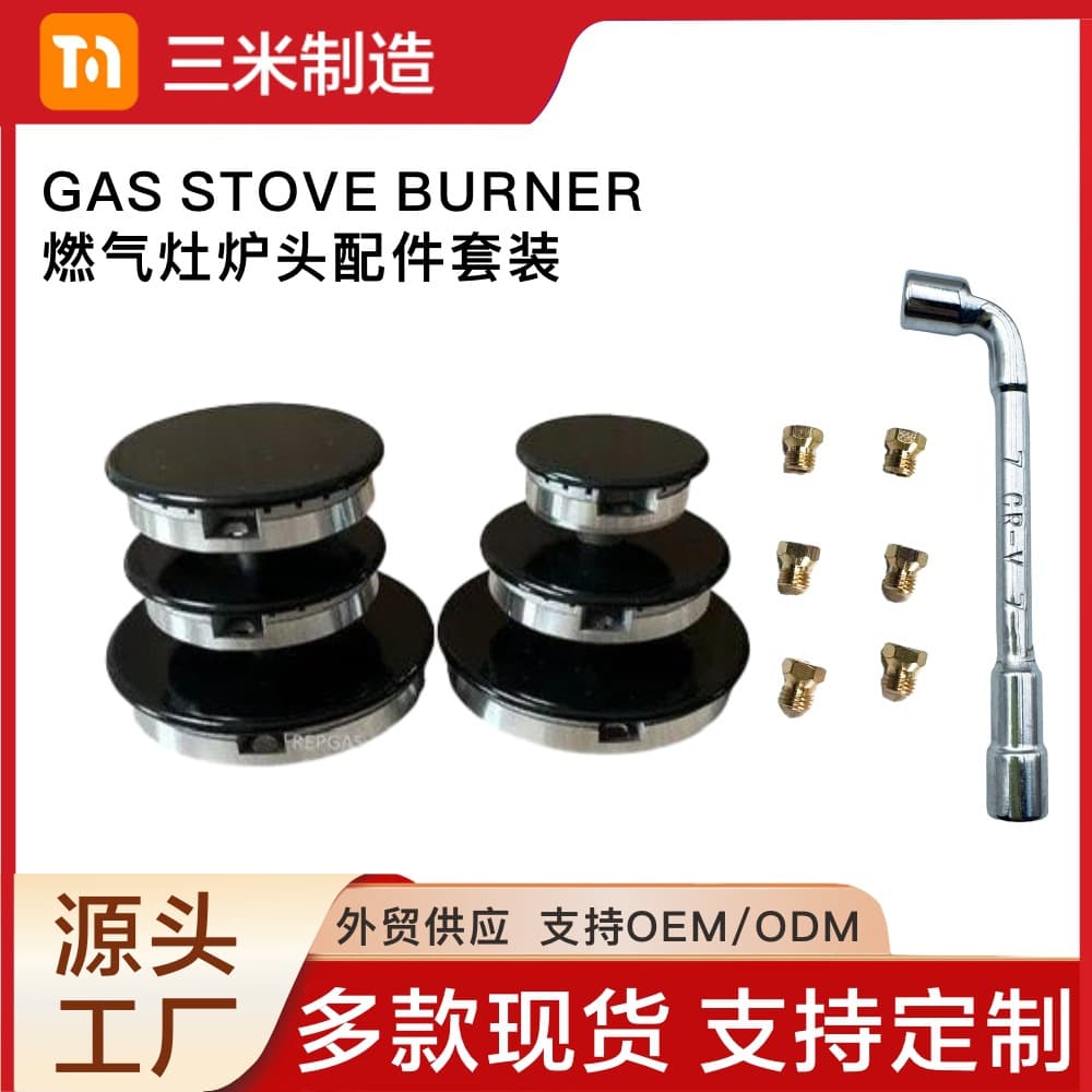 Cross-border Sabaf Multi-burner Gas Stove Oven Accessories Flame Cap Flame Distributor Nozzle Set
